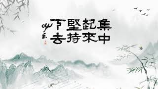 黃老示寂二十九週年紀念-黃念祖