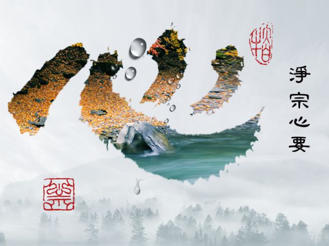 黃念祖居士法音宣流網-淨宗心要